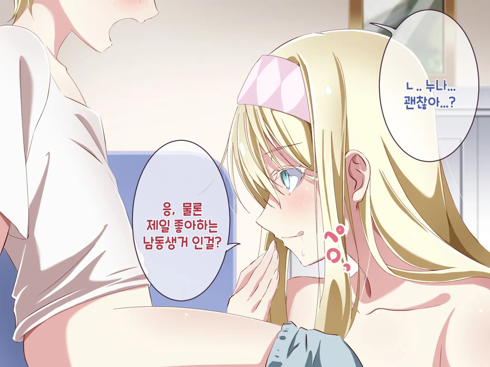 Tonikaku Otouto To Issen O Koetakatta Onee-Chan No Hanashi